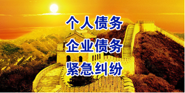 阜宁要账公司