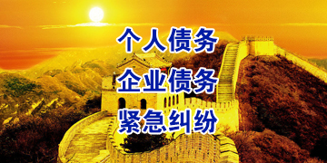 阜宁追债公司